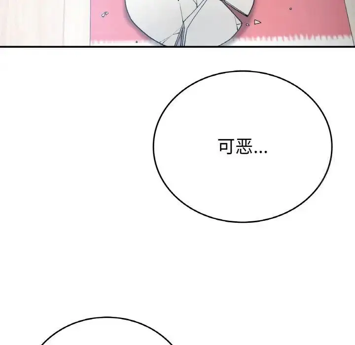 漫画《返乡后的春天》第12话第47张图