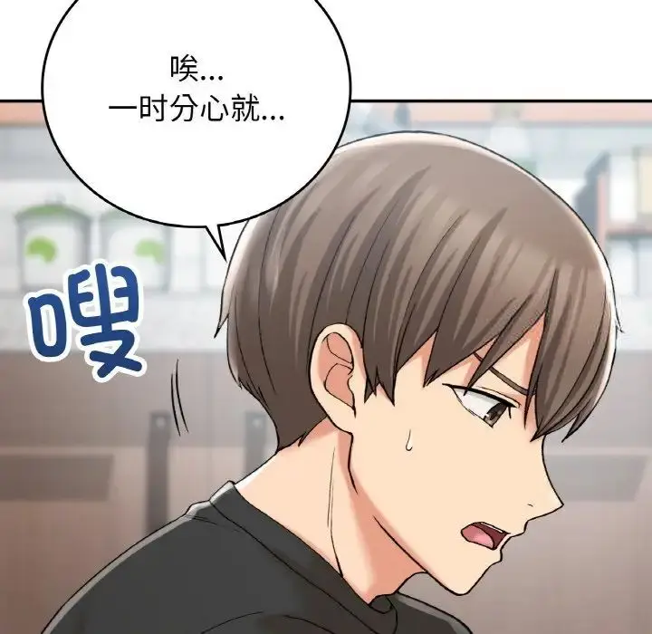 漫画《返乡后的春天》第12话第48张图