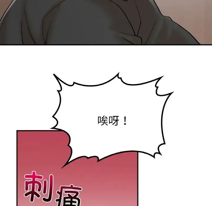 漫画《返乡后的春天》第12话第49张图