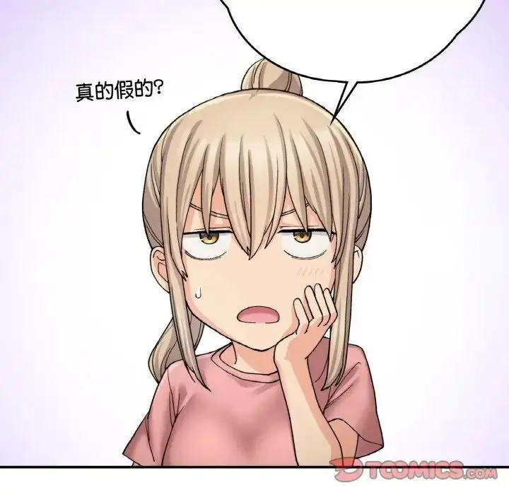 漫画《返乡后的春天》第12话第57张图