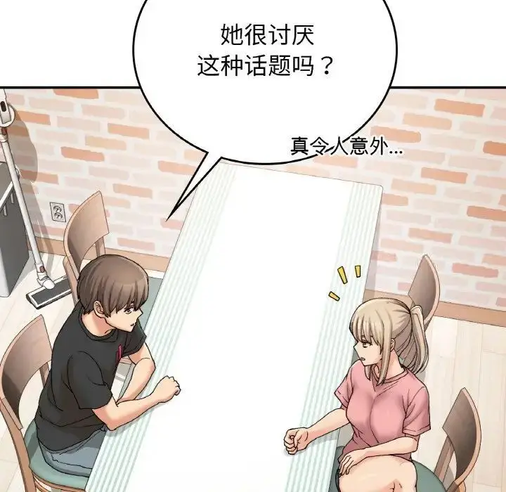 漫画《返乡后的春天》第12话第64张图