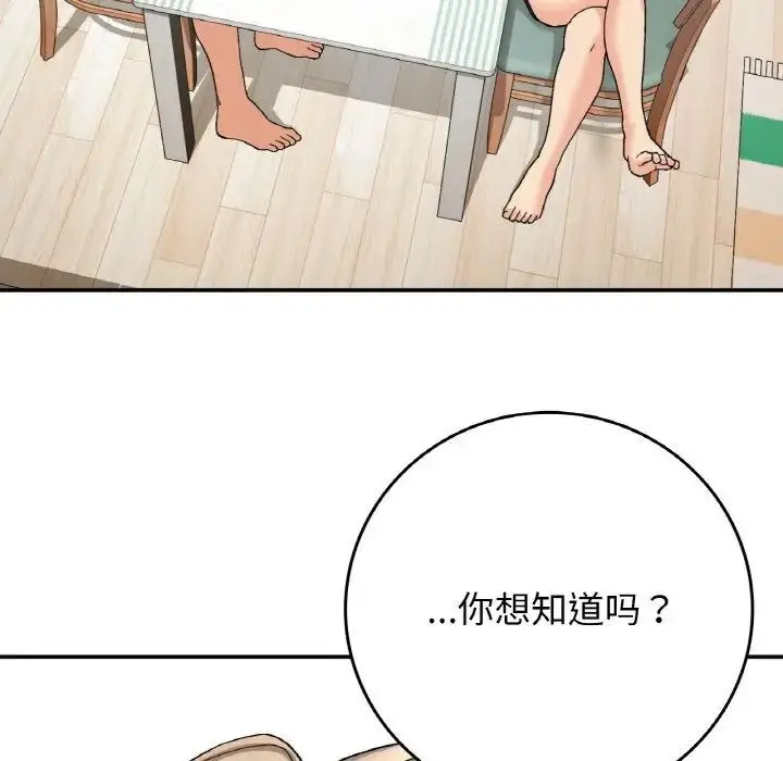 漫画《返乡后的春天》第12话第65张图