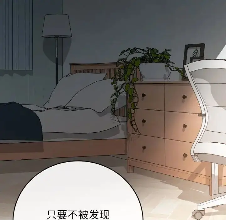 漫画《返乡后的春天》第12话第72张图