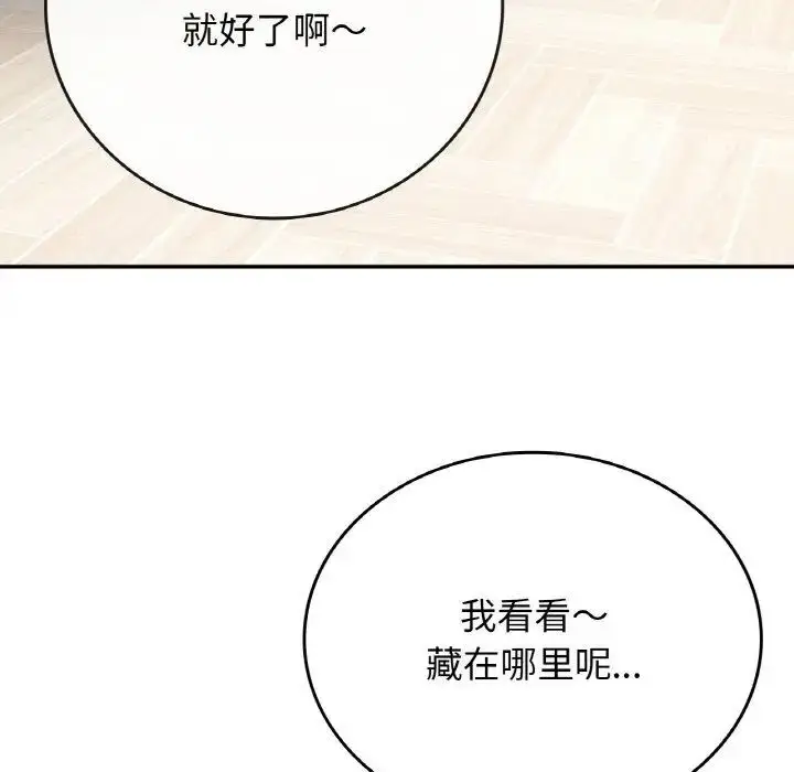 漫画《返乡后的春天》第12话第73张图