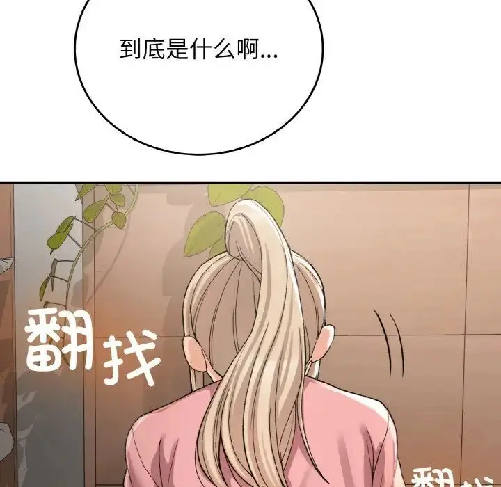 漫画《返乡后的春天》第12话第76张图