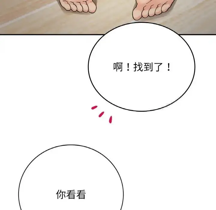 漫画《返乡后的春天》第12话第78张图