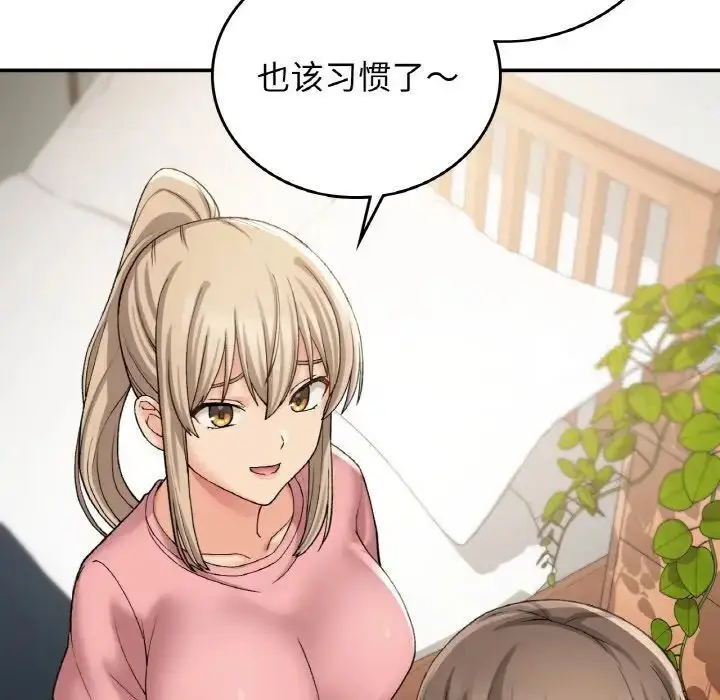 漫画《返乡后的春天》第12话第96张图