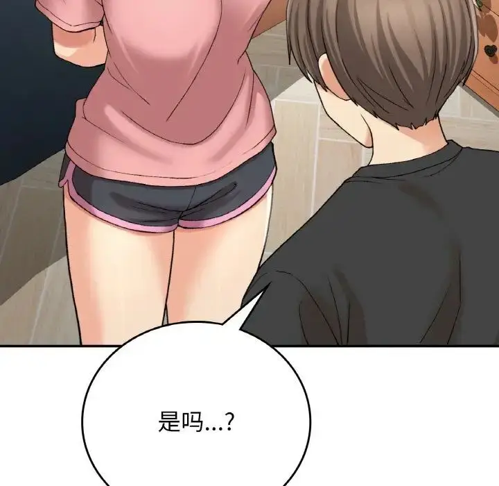 漫画《返乡后的春天》第12话第97张图