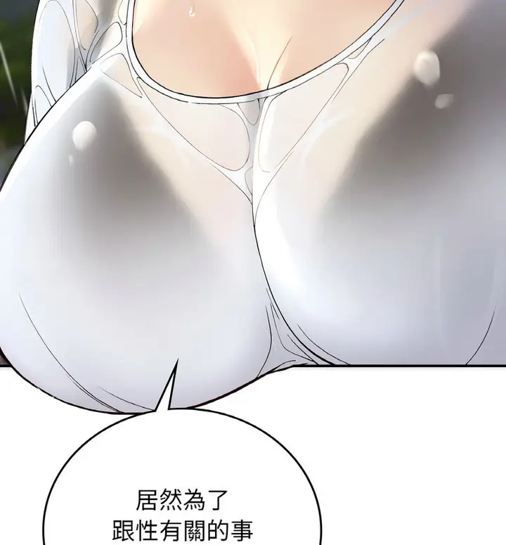漫画《返乡后的春天》第13话第100张图