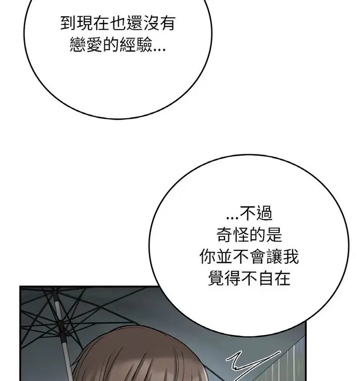 漫画《返乡后的春天》第13话第103张图