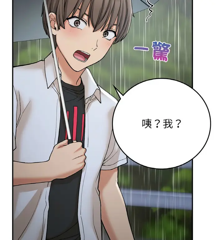漫画《返乡后的春天》第13话第104张图