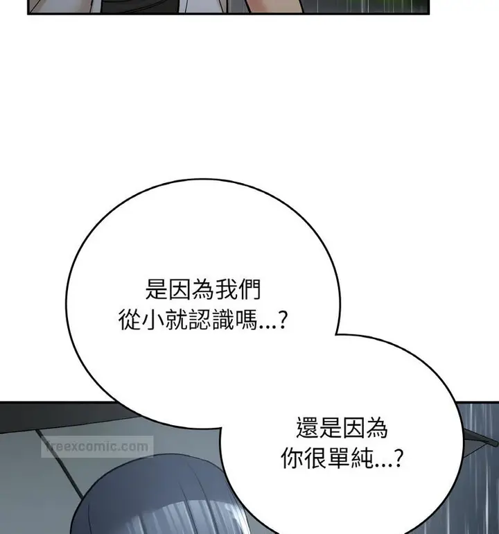 漫画《返乡后的春天》第13话第105张图