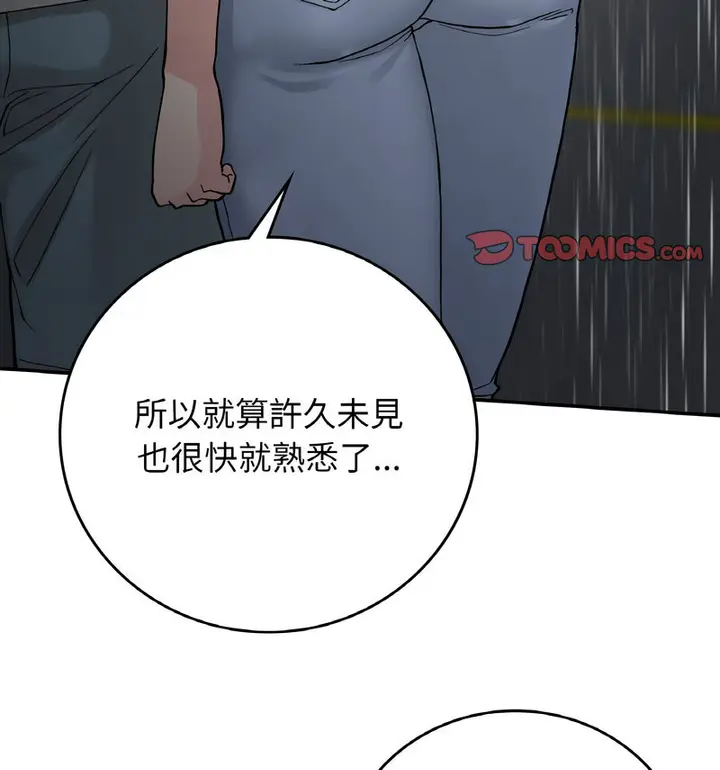 漫画《返乡后的春天》第13话第107张图