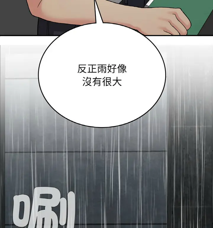 漫画《返乡后的春天》第13话第11张图