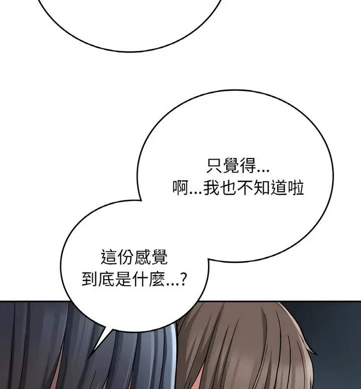 漫画《返乡后的春天》第13话第110张图