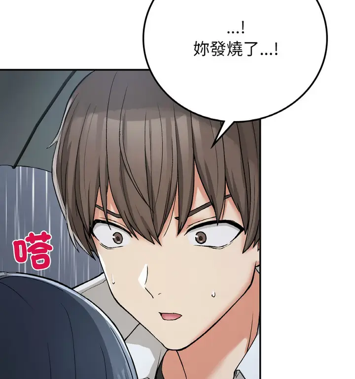 漫画《返乡后的春天》第13话第114张图