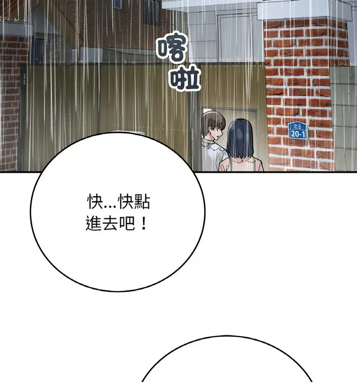漫画《返乡后的春天》第13话第117张图