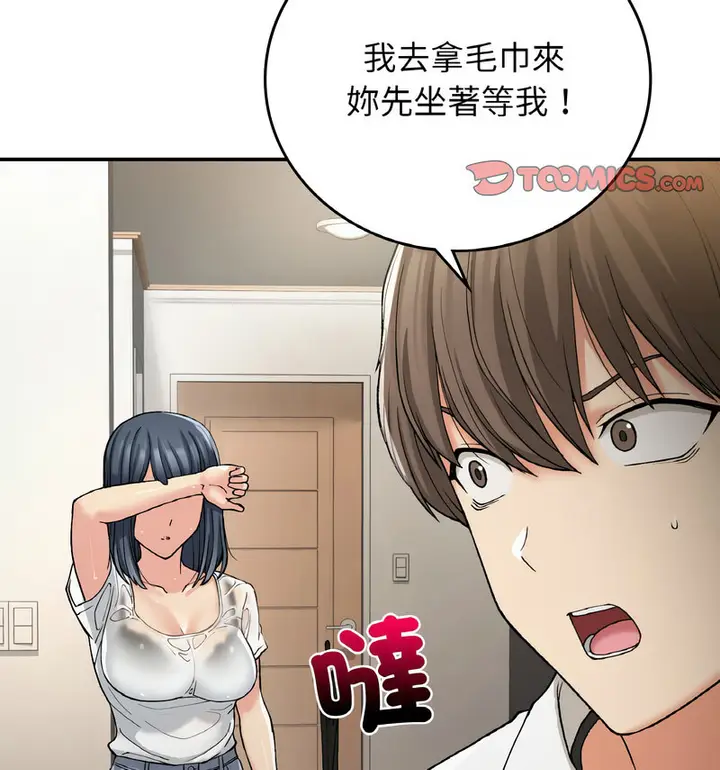 漫画《返乡后的春天》第13话第118张图
