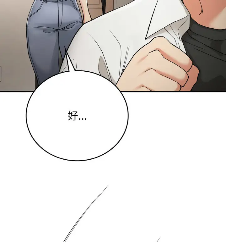 漫画《返乡后的春天》第13话第119张图