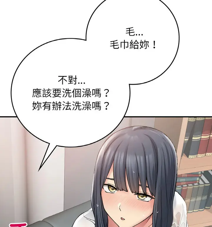 漫画《返乡后的春天》第13话第122张图