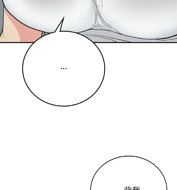 漫画《返乡后的春天》第13话第127张图