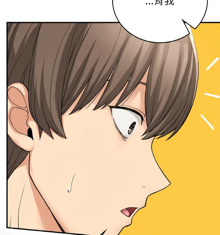 漫画《返乡后的春天》第13话第128张图