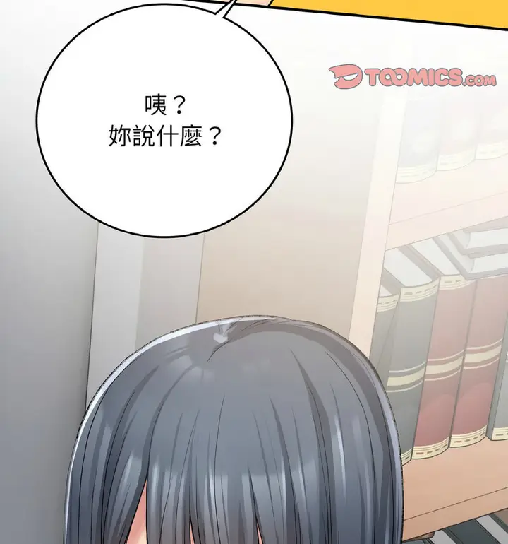 漫画《返乡后的春天》第13话第129张图