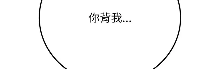 漫画《返乡后的春天》第13话第135张图