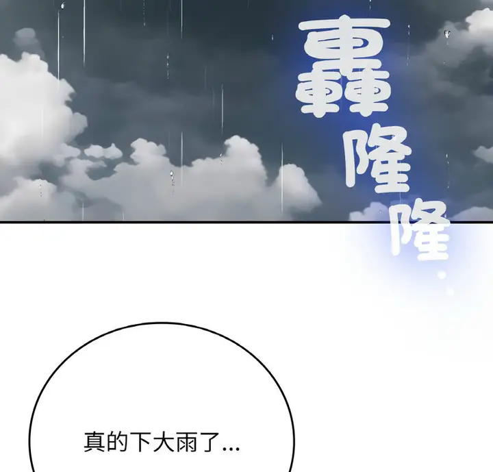 漫画《返乡后的春天》第13话第2张图
