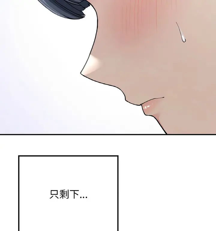 漫画《返乡后的春天》第13话第22张图
