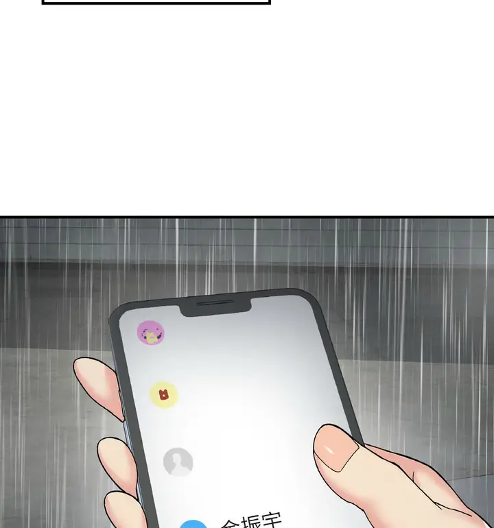 漫画《返乡后的春天》第13话第23张图