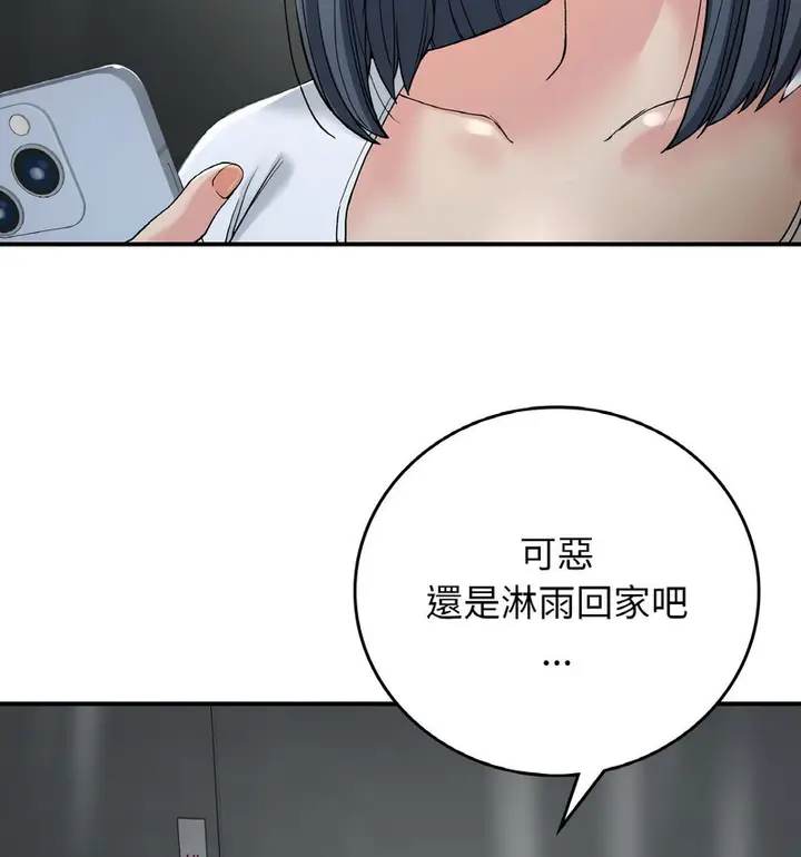 漫画《返乡后的春天》第13话第27张图