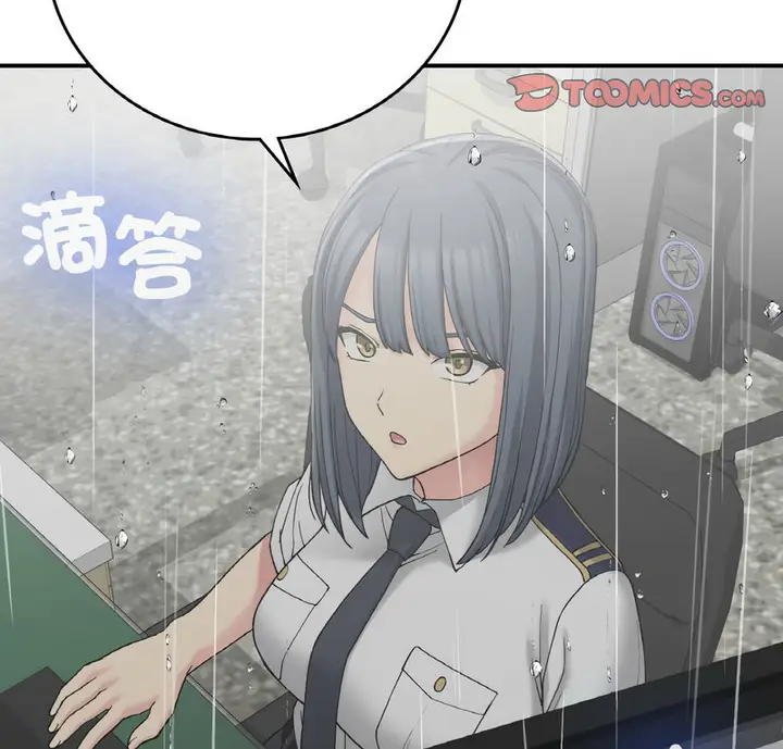 漫画《返乡后的春天》第13话第3张图