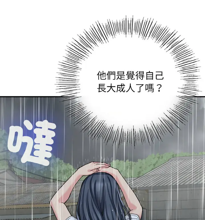 漫画《返乡后的春天》第13话第31张图