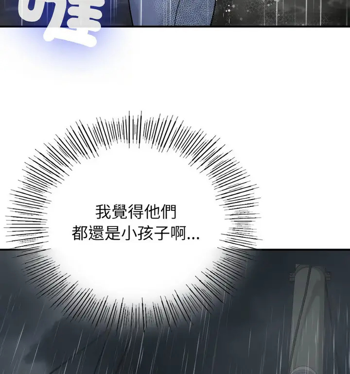漫画《返乡后的春天》第13话第33张图