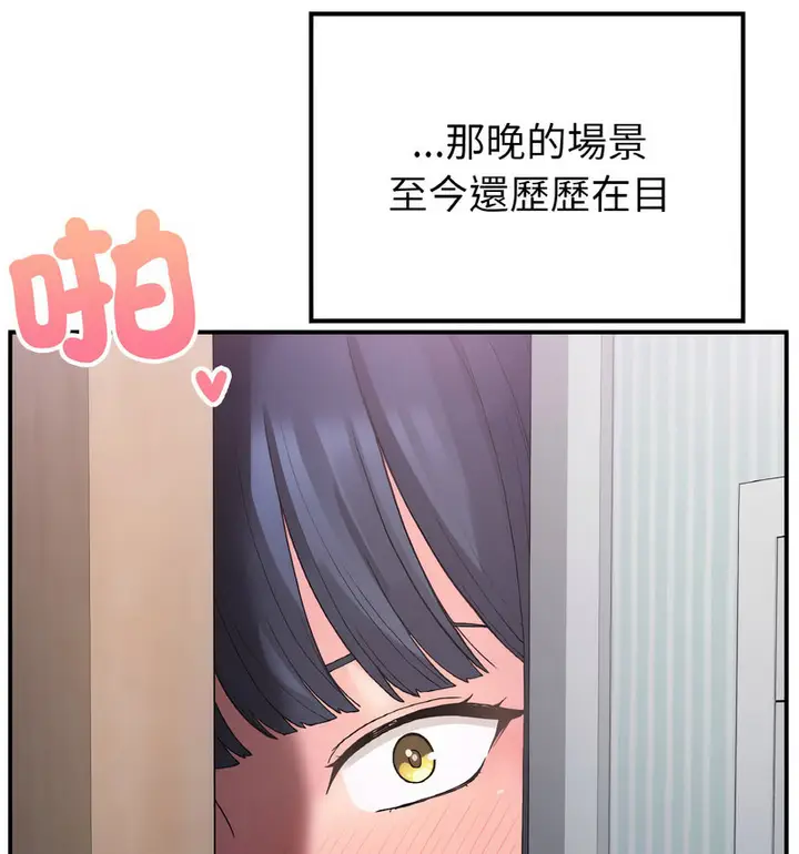 漫画《返乡后的春天》第13话第35张图