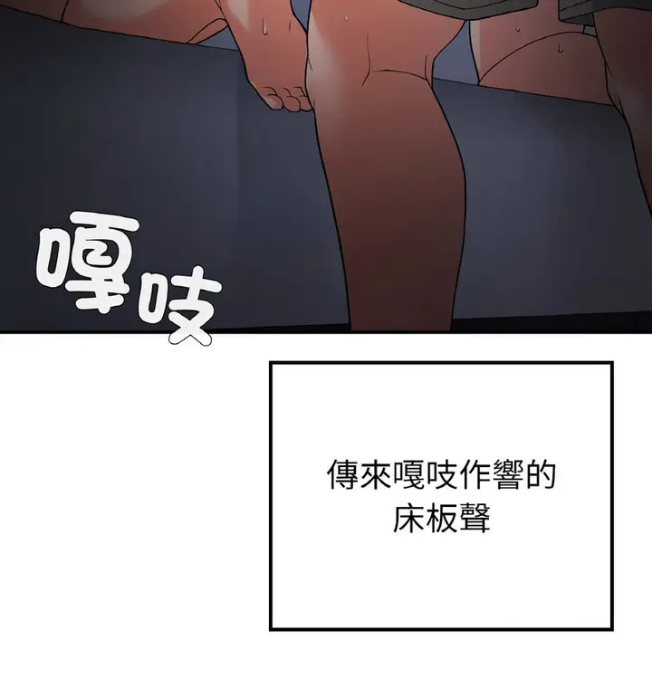 漫画《返乡后的春天》第13话第38张图