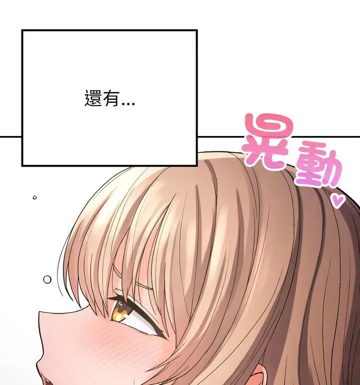 漫画《返乡后的春天》第13话第39张图
