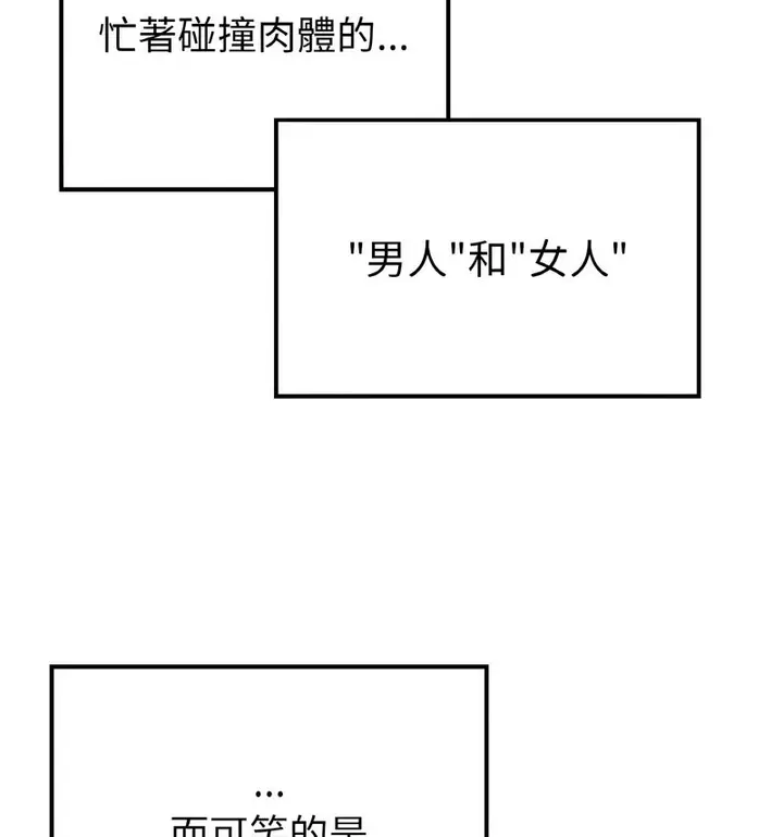 漫画《返乡后的春天》第13话第43张图