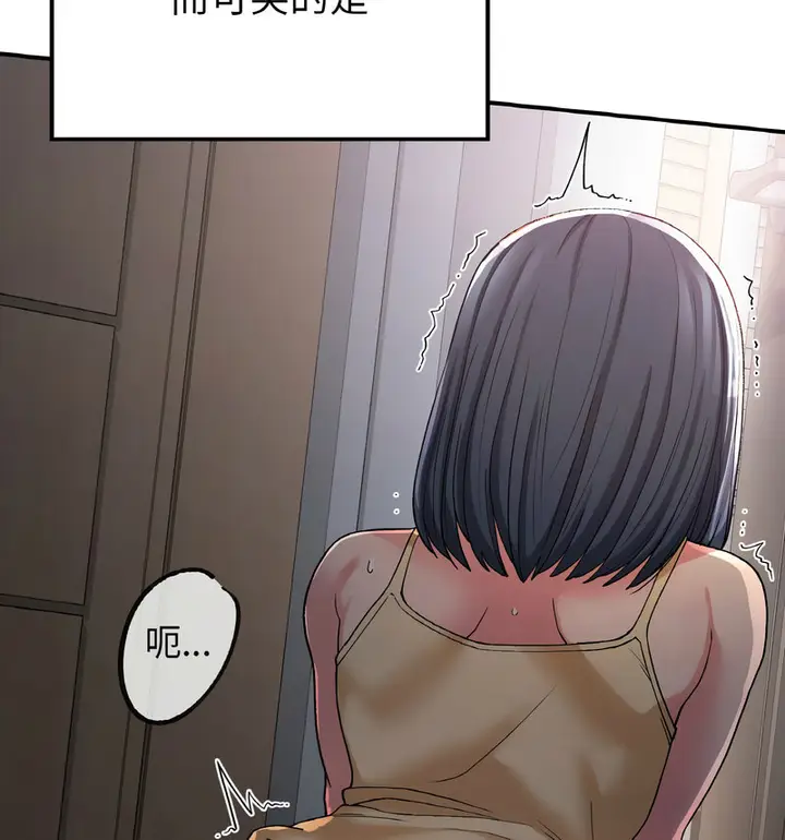 漫画《返乡后的春天》第13话第44张图