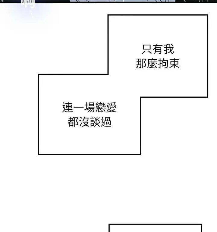 漫画《返乡后的春天》第13话第48张图