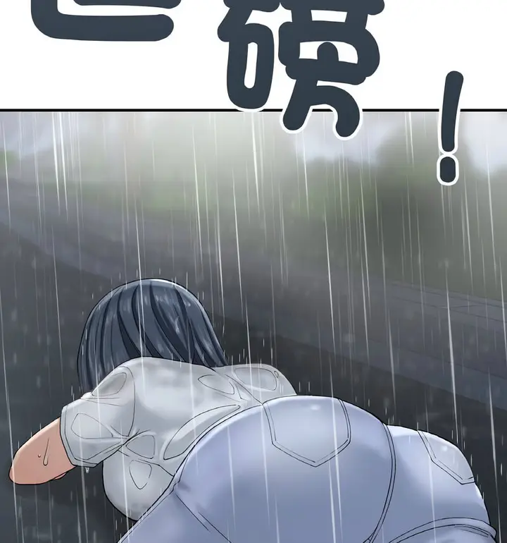漫画《返乡后的春天》第13话第51张图