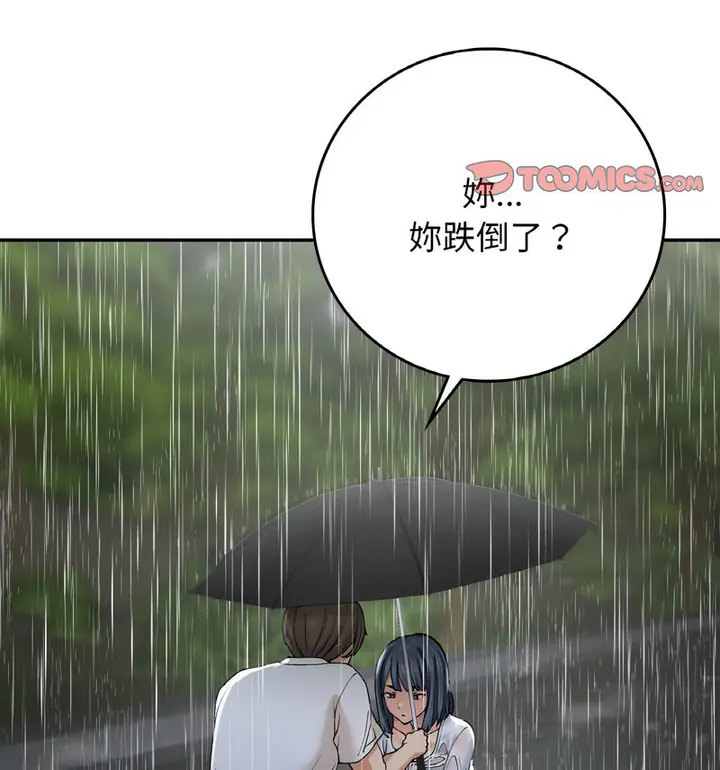 漫画《返乡后的春天》第13话第58张图