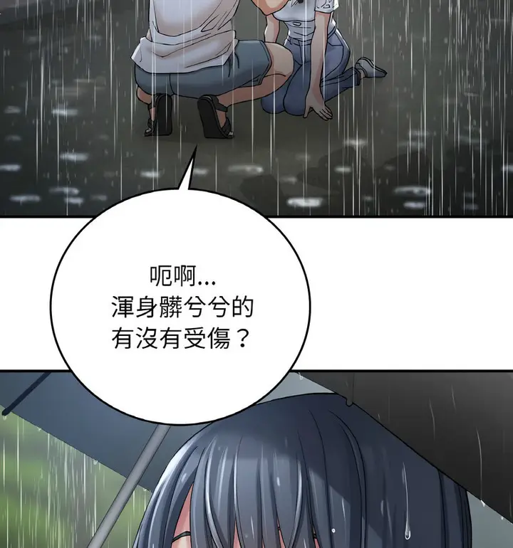 漫画《返乡后的春天》第13话第59张图