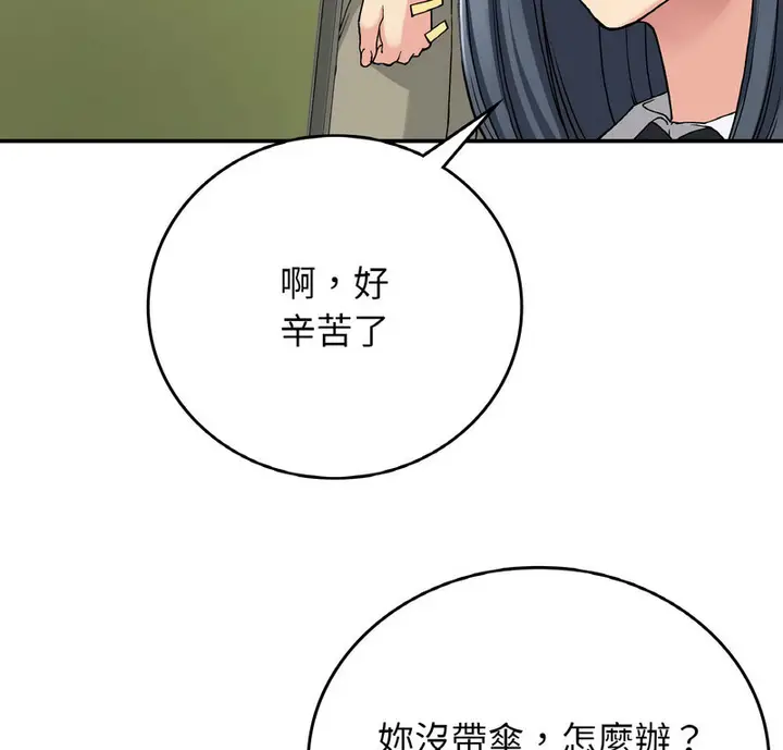 漫画《返乡后的春天》第13话第6张图