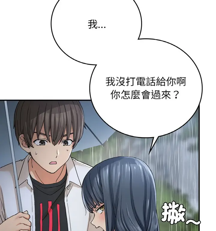 漫画《返乡后的春天》第13话第61张图