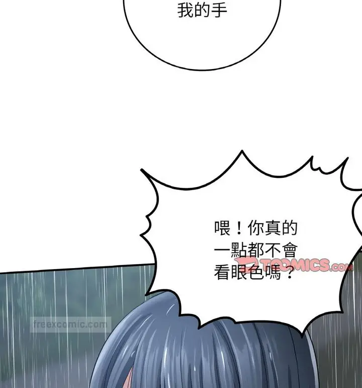 漫画《返乡后的春天》第13话第63张图