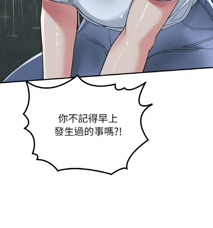 漫画《返乡后的春天》第13话第65张图