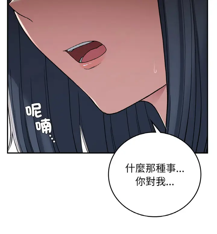 漫画《返乡后的春天》第13话第70张图