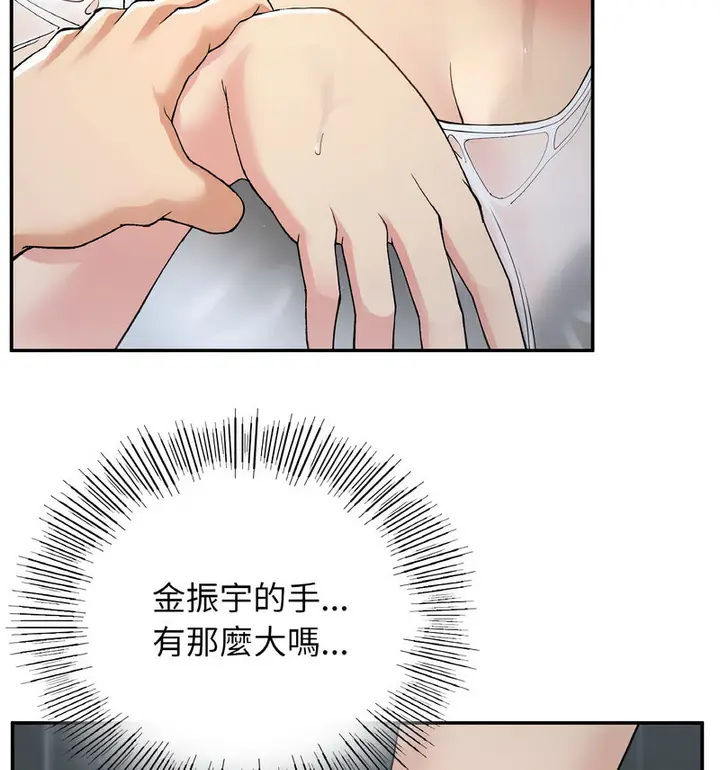 漫画《返乡后的春天》第13话第72张图